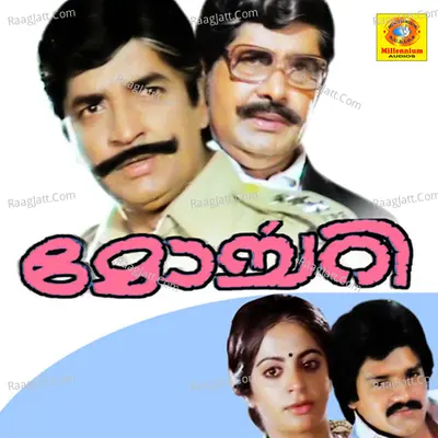 Mortuary - K J Yesudas
