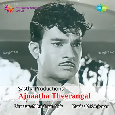 Agantha Theerangal - Vani Jairam