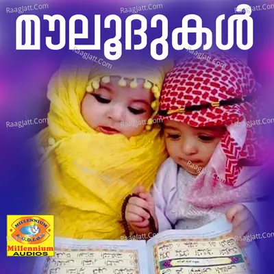 Mouloodukal - Shafi Kollam