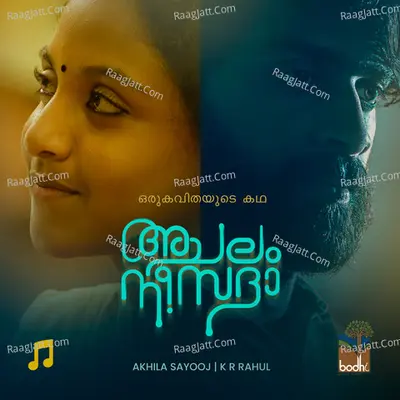 Achalam Nee Sadhaa Poster