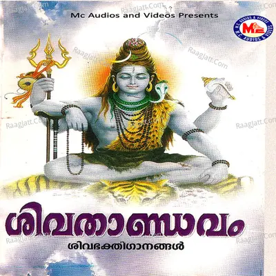 Sivathandavam - Lali R Pilla