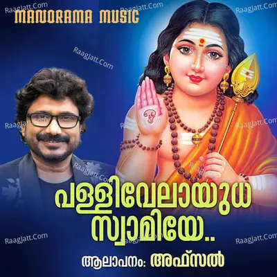 Palli Velayudha Cover