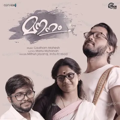 Mounam Cover