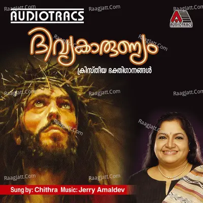 Divya Karunyam - K. S. Chithra