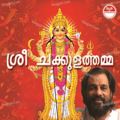 Sree Chakkulathamma - K J Yesudas