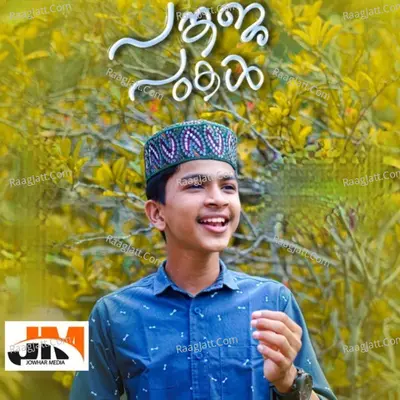 Pangaja Pookkal Cover
