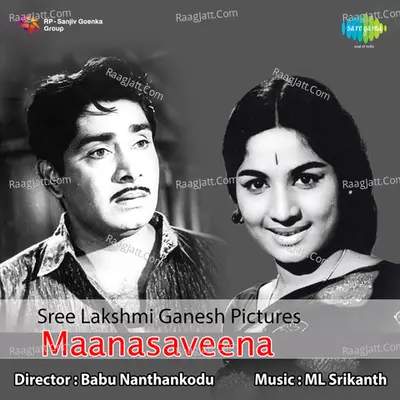 Maanasa Veena - S. Janaki