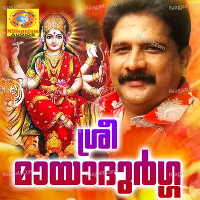 Sree Mayadurga Poster