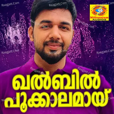 Khalbil Pookalamayi - Shaeer Ummer