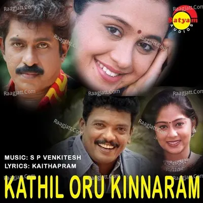 Kathil Oru Kinnaram - Swarnalatha