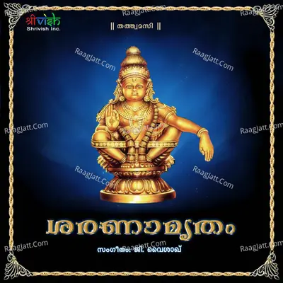 Sharanamritam Poster