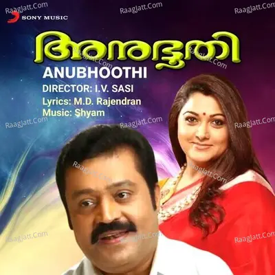 Anubhoothi Poster