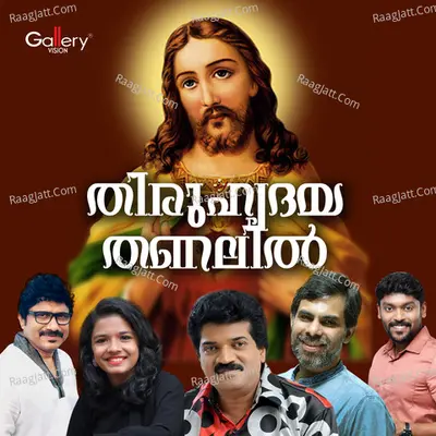 Thiruhrudhayathanalil Poster
