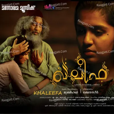 Khaleefa Poster