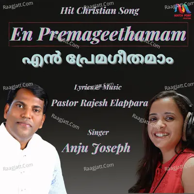 En Premageethamam - Single Cover