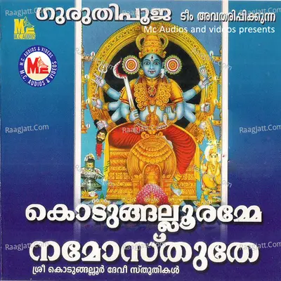 Kodungallur Amme Namostuthe - Ganesh Sundaram