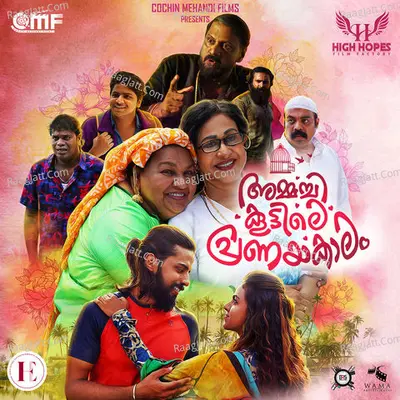Ammachi Koottile Pranayakalam Poster