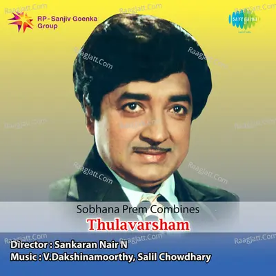 Thulavarsham Poster