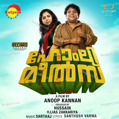 Homely Meals (Original Motion Picture Soundtrack) - Sarthaj