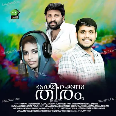 Karakana Theeram - Faisal Ponnani