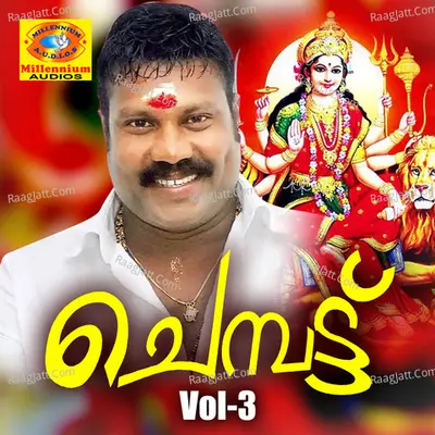 Chembattu, Vol. 3 - Kalabhavan Mani
