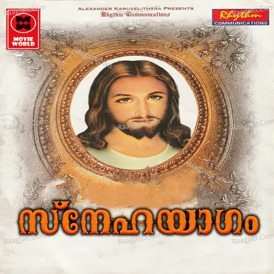 Snehayagam Poster
