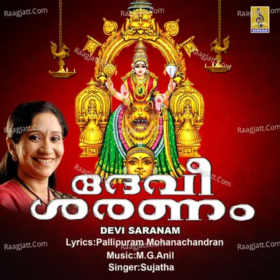 Devi Saranam - Sujatha Mohan