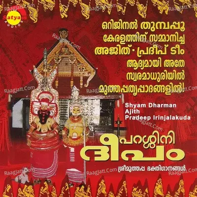 Parassinideepam - Shyam Dharman