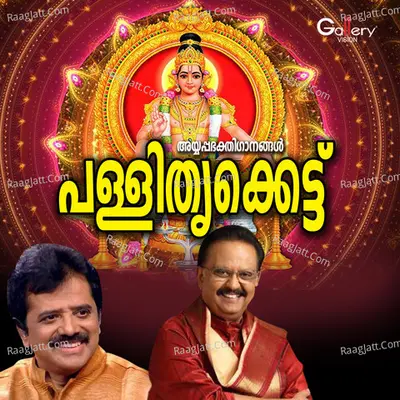 Pallithrikettu Poster