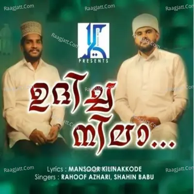 Udhicha Nila