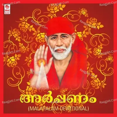 Arppanam - Snehaja Praveen
