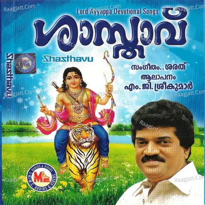 Shasthavu - M G Sreekumar