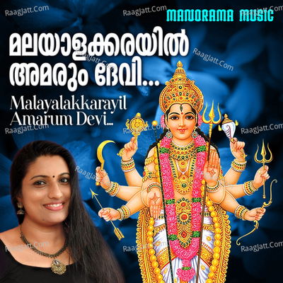 Malayalakkarayil Amarum Devi Cover