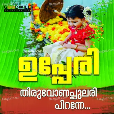 Thiruvonapulari Piranne (From "Upperi")