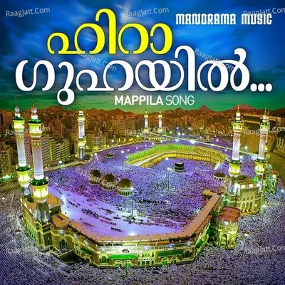 Heeraguhayil (From "Irasakili") Cover