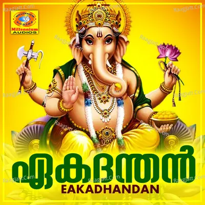 Eakadhandan - krishnaprasad