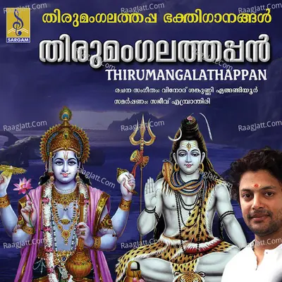 Thirumangalathappan - Vinod Sankunni