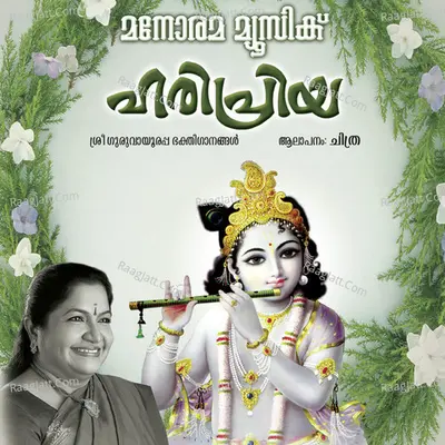 Haripriya - K. S. Chithra