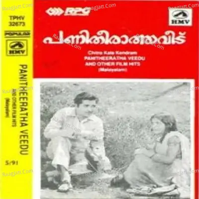 Panitheeratha Veedu Poster