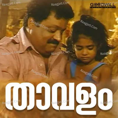 Thaavalam - Madhu Balakrishna