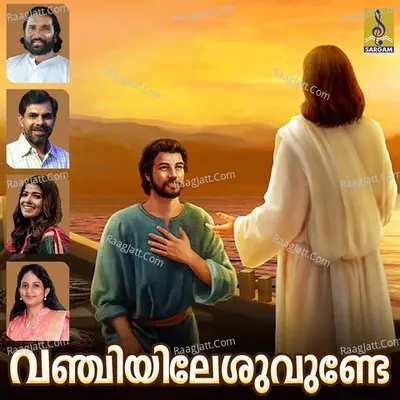 Vanjiyil Eshuvunde - Fr .Sunny Pulpparambil