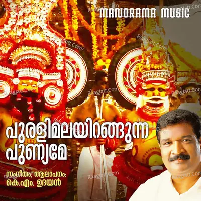 Purali Malayirangunna Cover