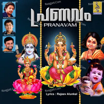 Pranavam - Rajeev Alunkal