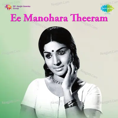Ee Manohara Theeram - K J Yesudas