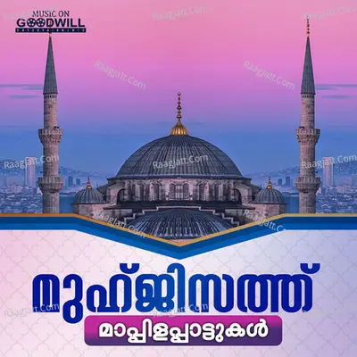 Muhgisathu Poster