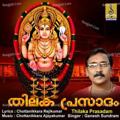 Thilaka Prasadam Poster