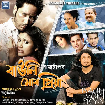 Bauli Mur Priya - Papon