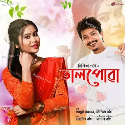Valpuwa Cover