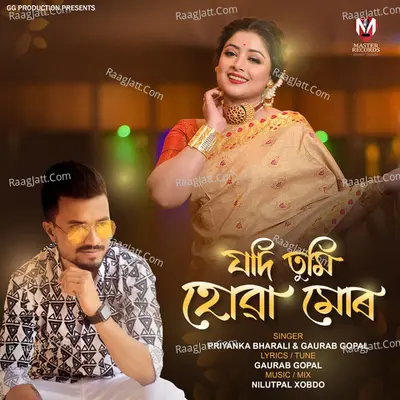 Jodi Tumi Hua Mur Cover