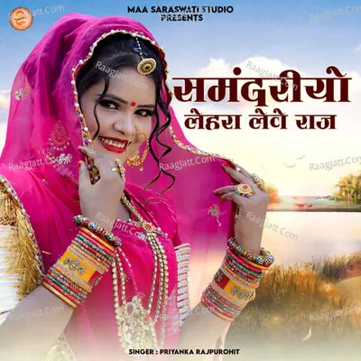 Priyanka Rajpurohit Image